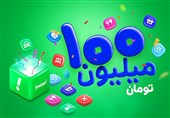 اسنپ از جایزه بزرگ 100 میلیون تومانی خبر میدهد