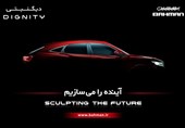 گروه بهمن از عرضه محصولی جدید خبر داد