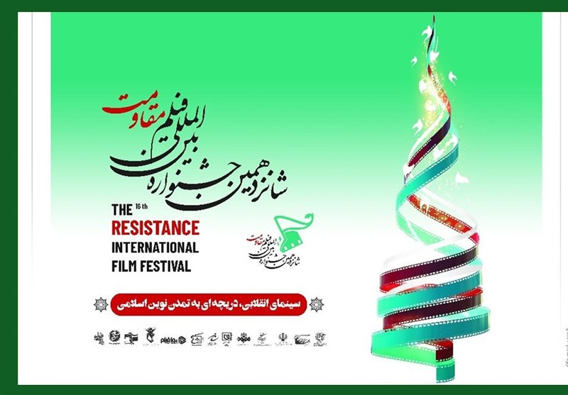 529 فیلمنامه به بخش «روایت قلم» جشنواره فیلم مقاومت رسید