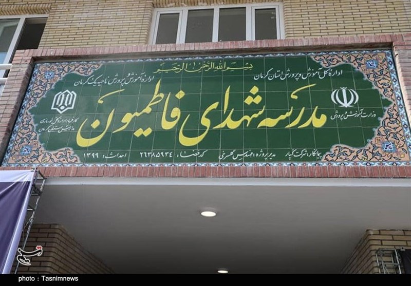 بهره‌برداری از دبستان 12 کلاسه شهدای فاطمیون شهر کرمان توسط وزیر آموزش و پرورش + تصاویر