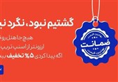 اسنپ تریپ بهترین قیمت هتل را تضمین میکند