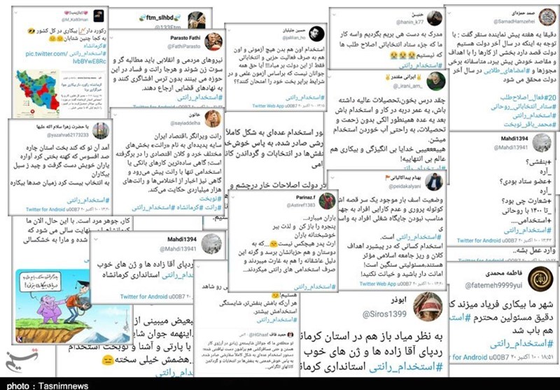 چرا هشتگ &quot;#استخدام ـ رانتی&quot; در کرمانشاه داغ شد؟ / ماجرای استخدام‌های ‌خارج از ضوابط چیست