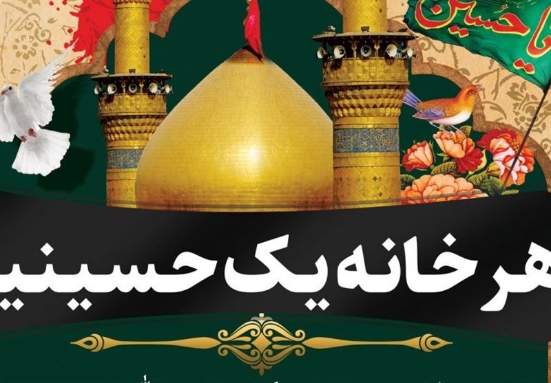 پویش &quot;هرخانه یک حسینیه&quot; دهه آخر ماه صفر در استان بوشهر برگزار می‌شود