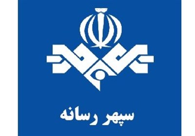 شبکه تلویزیونی سپهر در برنامه "امروز با من"  استعدادیابی می‌کند