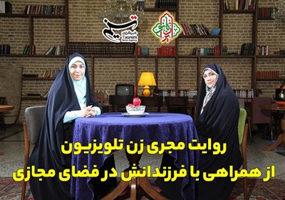 روایت مجری زن تلویزیون از همراهی با فرزندانش در فضای مجازی