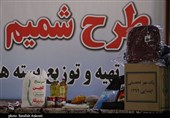 اجرای رزمایش شمیم حسینی در مازندران/ برنامه‌ریزی برای توزیع 14 هزار بسته معیشتی