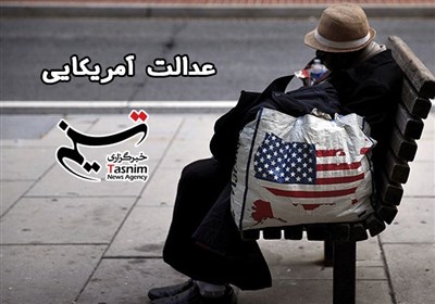 موشن گرافیک | عدالت آمریکایی