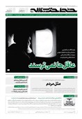 خط حزب‌الله 258| فتوای رهبر انقلاب درباره کسب درآمد از طریق سبدگردانی در بورس