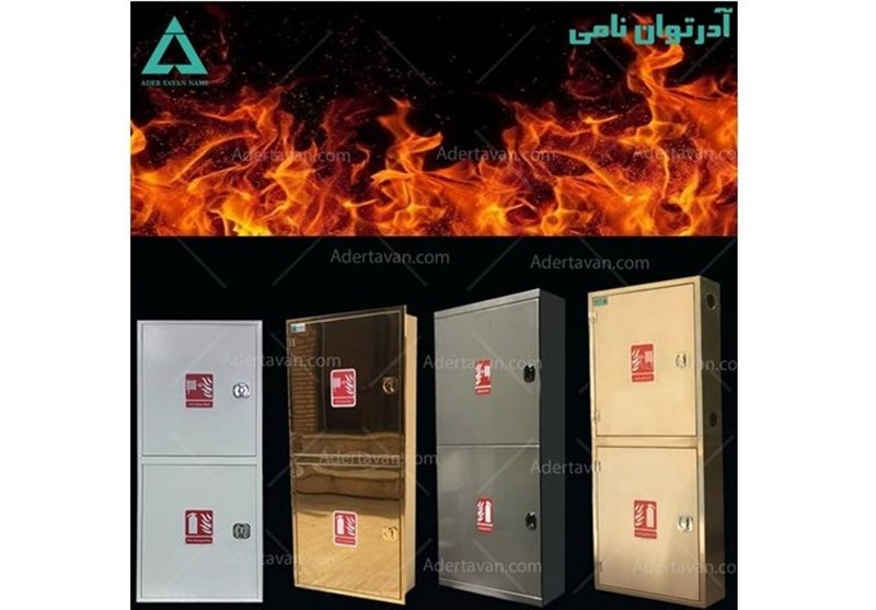 جعبه آتش نشانی استاندارد مورد تایید سازمان آتش نشانی؛ تولید آدرتوان نامی