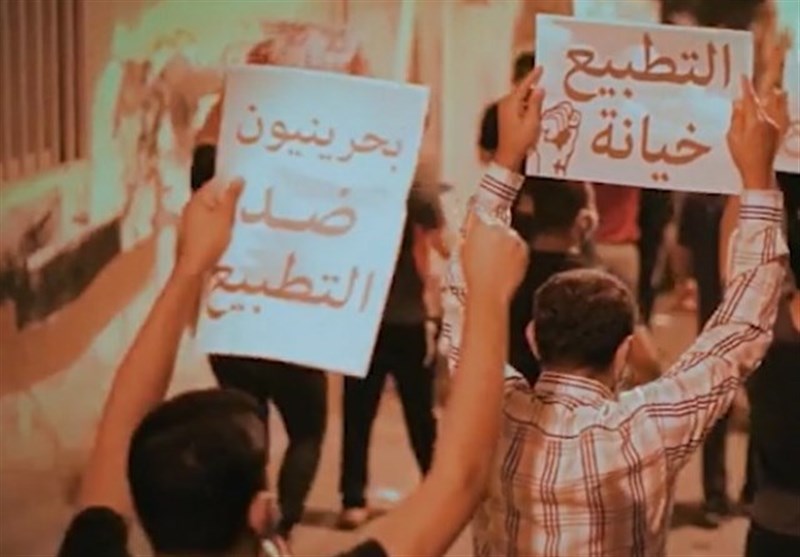 مظاهرات غاضبة بالبحرین ضد التطبیع مع الکیان الصهیونی