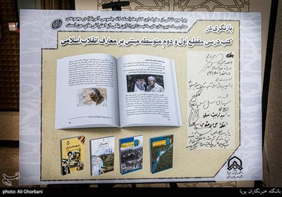بازنگری‌کتب درسی مقطع اول و دوم متوسطه مبتنی برمعارف اسلامی