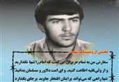 جاودانهها| «محمد مهدی بهراملو»؛ شهید شاخص سال ناجا در همدان را بیشتر بشناسیم