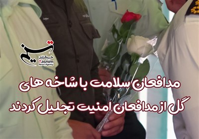 مدافعان "سلامت" با شاخههای گل از مدافعان "امنیت" تجلیل کردند