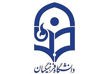  یادداشت| مصائب دانشگاه فرهنگیان؛ دستاورد سند تحول درگیر دخالت های وزارت علوم 