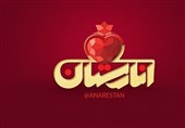 ناگفته‌های برنامه &quot;انارستان&quot; به‌عنوان پربیننده‌ترین برنامه طب سنتی تلویزیون!