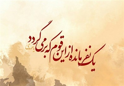  شعر مهدوی|همه کنید قیام و همه دهید سلام/ امام کل زمان‌ها دوباره گشت امام 