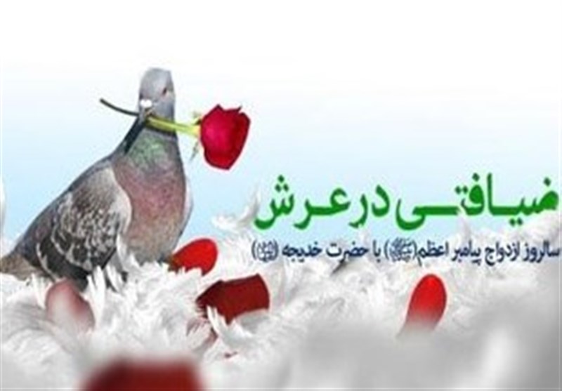 4 ملاک اصلی ازدواج پیامبر(ص) و حضرت خدیجه(س)