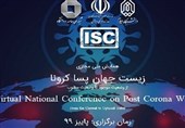 همایش ملی "جهانِ پساکرونا" در ایلام برگزار میشود