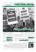 سپاهان،باشگاه،مباركه