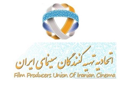  اتحادیه تهیه‌کنندگان سینمای ایران برای کنترل قراردهادهای نجومی دست به کار شد 