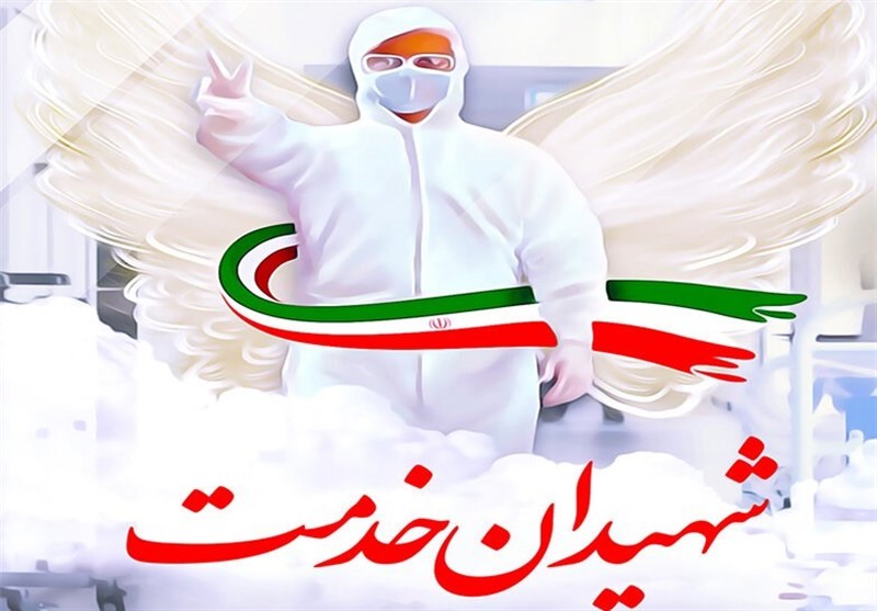 34 نفر از کادر درمان دانشگاه پزشکی مشهد شهید سلامت شده‌اند