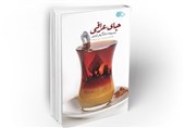 عطر «چای عراقی» در کتابفروشی‌ها