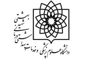 مرکز خدمات طب سنتی ویژه بیماران کرونایی در دانشگاه شهید بهشتی راه‌اندازی شد