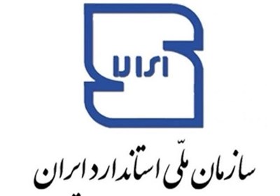  کالای فاقد علامت استاندارد نخرید 