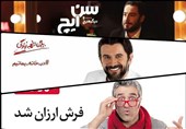 دستمزد بازیگران مطرح در آگهیهای تلویزیونی چقدر است؟