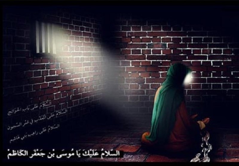 مناجات امام کاظم (ع) در زندان؛ وای بر من اگر مرا مشمول رحمتت قرار ندهی