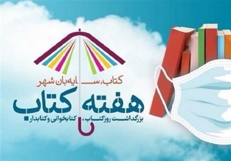350 برنامه فرهنگی ویژه هفته کتاب در استان مرکزی برگزار می‌شود