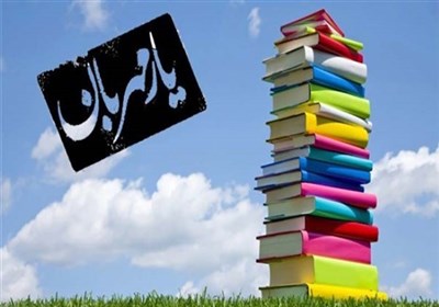 گفتوگوی خواندنی تسنیم با یک مبلّغ کتاب؛ وقتی با وجود همه کاستیها میشود کتابخوانی را ترویج داد