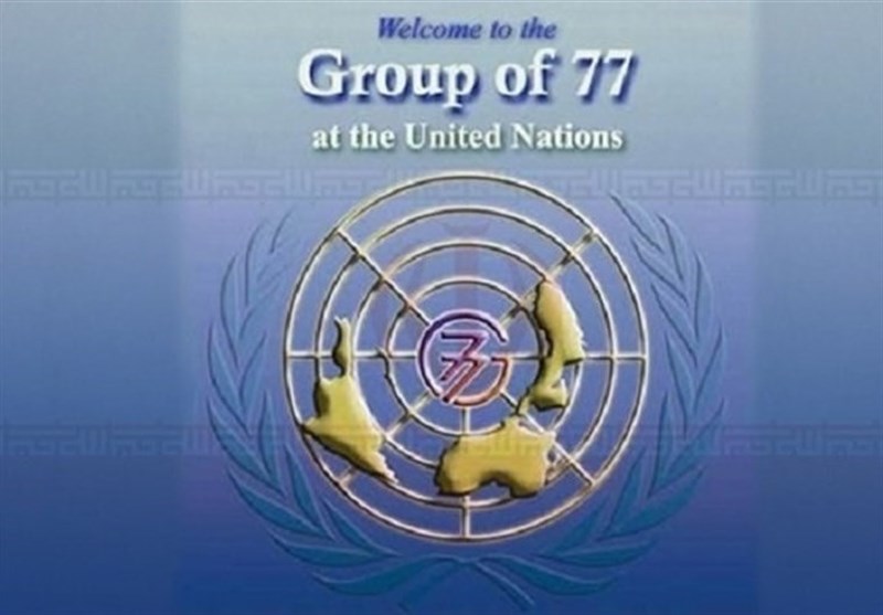 مجموعة الـ 77 تؤکد على ضرورة الغاء الحظر الامریکی المفروض على ایران