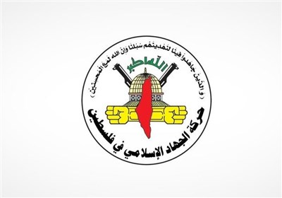 الجهاد الإسلامي: الجهاد المسلح هو الخيار الوحيد في مواجهة الإجرام الصهيوني