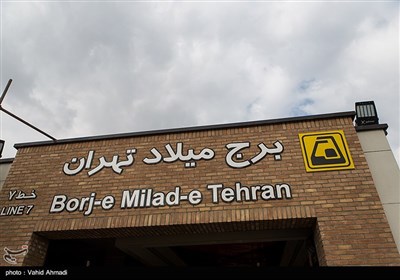  بهره‌برداری از ۱۰ ایستگاه مترو در تهران تا پایان سال/تجهیزات آتش‌نشانی قبل و بعد حادثه پلاسکو قابل قیاس نیست 