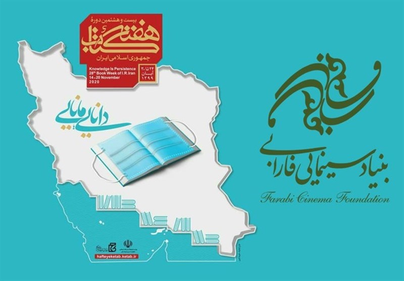 انتشارات بنیاد سینمایی فارابی به مراکز فرهنگی و دانشگاه‌ها کتاب هدیه کرد