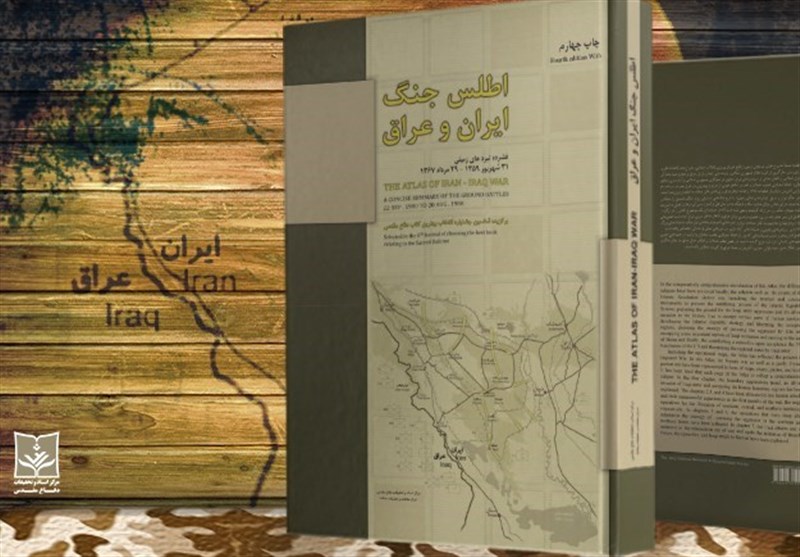 کتاب اطلس جنگ ایران و عراق «فشرده نبردهای زمینی» به چاپ چهارم رسید