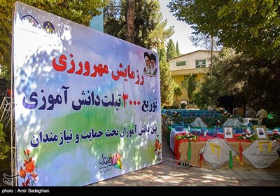 رزمایش مهروزی کمیته امداد امام خمینی (ره)- شیراز