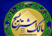 سازمان بسیج مهندسین استان کرمانشاه حائز رتبه نخست جشنواره مالک اشتر شد