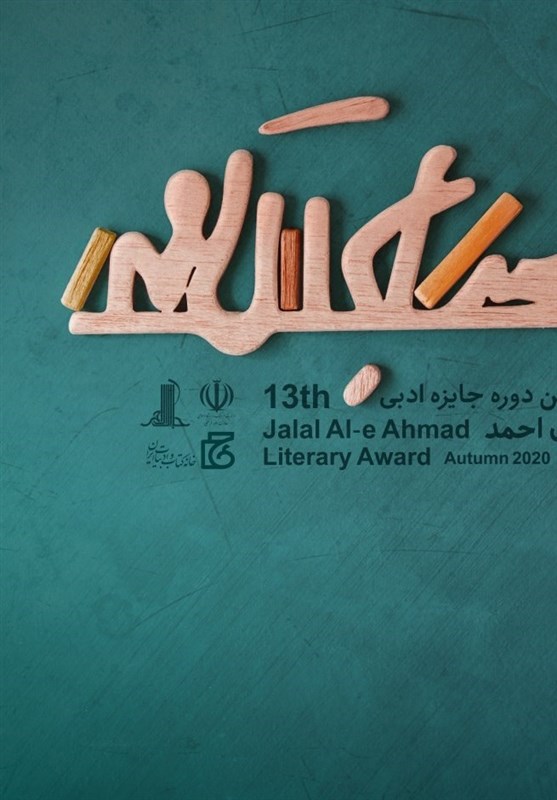 ثبت‌نام 720 داستان‌نویس جوان در دوره داستان‌نویسی جایزه جلال