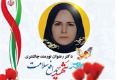 چهارمین شهید مدافع سلامت چهارمحال و بختیاری آسمانی شد
