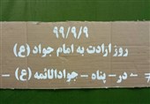 خدمت هیئتی‌ها برای عرض ارادت به امام نهم/ از آزادی 9 زندانی تا طبخ 9 هزار غذا برای نیازمندان