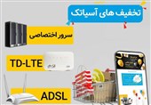 حراجمعه آسیاتک با تخفیف های طلایی