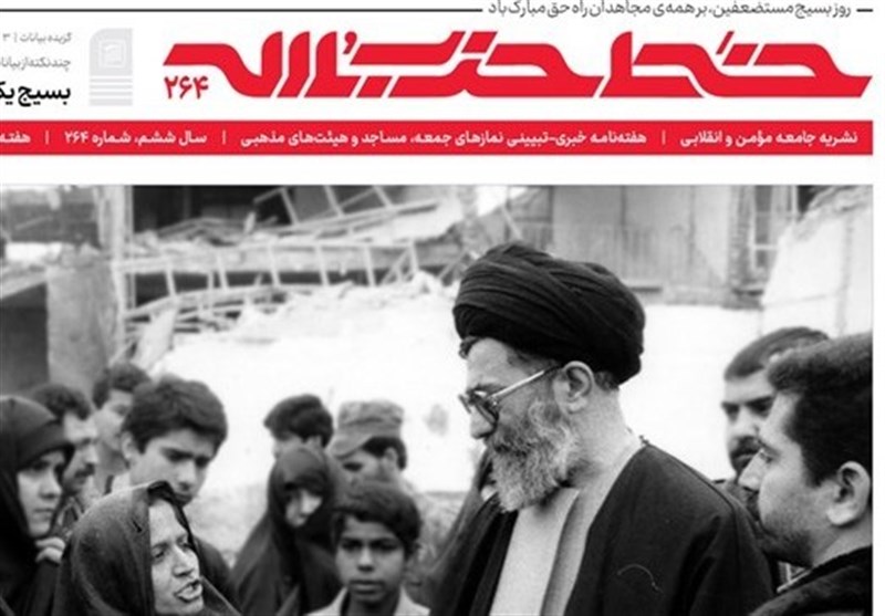 خط حزب‌الله با عنوان «مردم ولی‌نعمتند» منتشر شد