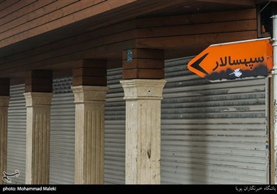 تعطیلی دوهفته ای شهر تهران