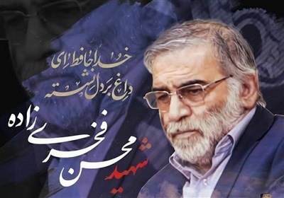 شهادت شهید فخری‌زاده‬⁩ انگیزه توسعه فناوری‌های پیشرفته را در کشور تقویت می‌کند/ ترور دانشمند ایرانی بار دیگر ذلت نظام سلطه را نشان داد 
