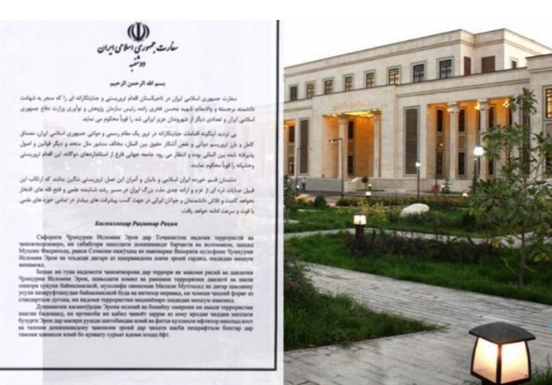 بیانیه سفارت ایران در تاجیکستان درباره ترور شهید فخری زاده
