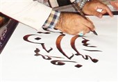 240 اثر به دبیرخانه جشنواره هنرهای تجسمی و خوشنویسی همدان ارسال شده است