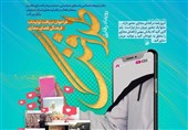 رویداد رقابتی طلافَنگ در اصفهان برگزار شد؛ شناسایی 80 طلبه هنرمند جدید