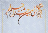 جزئیات اکران سی‌ونهمین جشنواره فیلم فجر در سینماهای استان کرمان + جدول